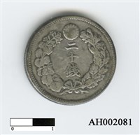 日本二十錢硬幣藏品圖，第3張